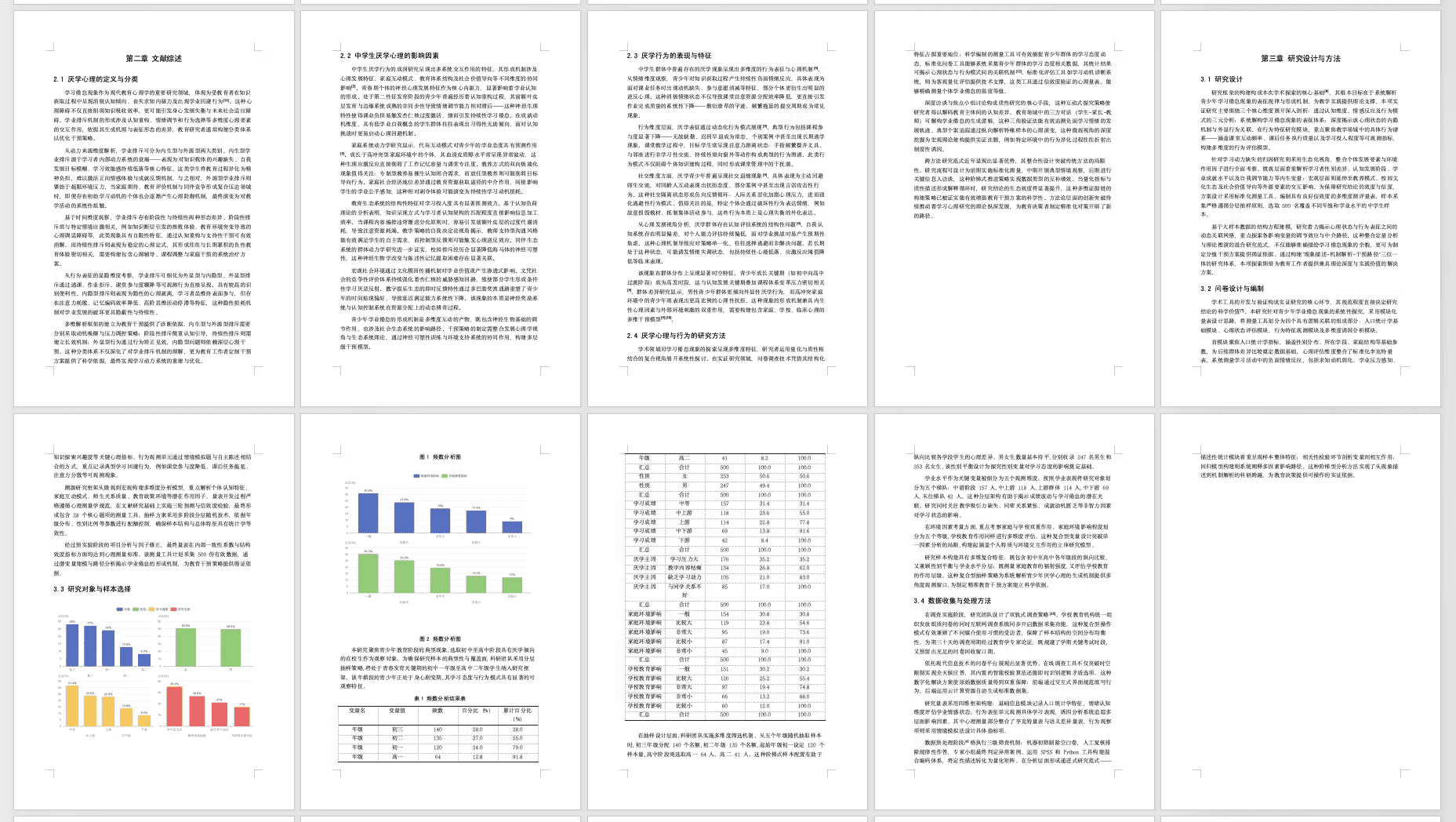 PaperFine: AI智能问卷引擎