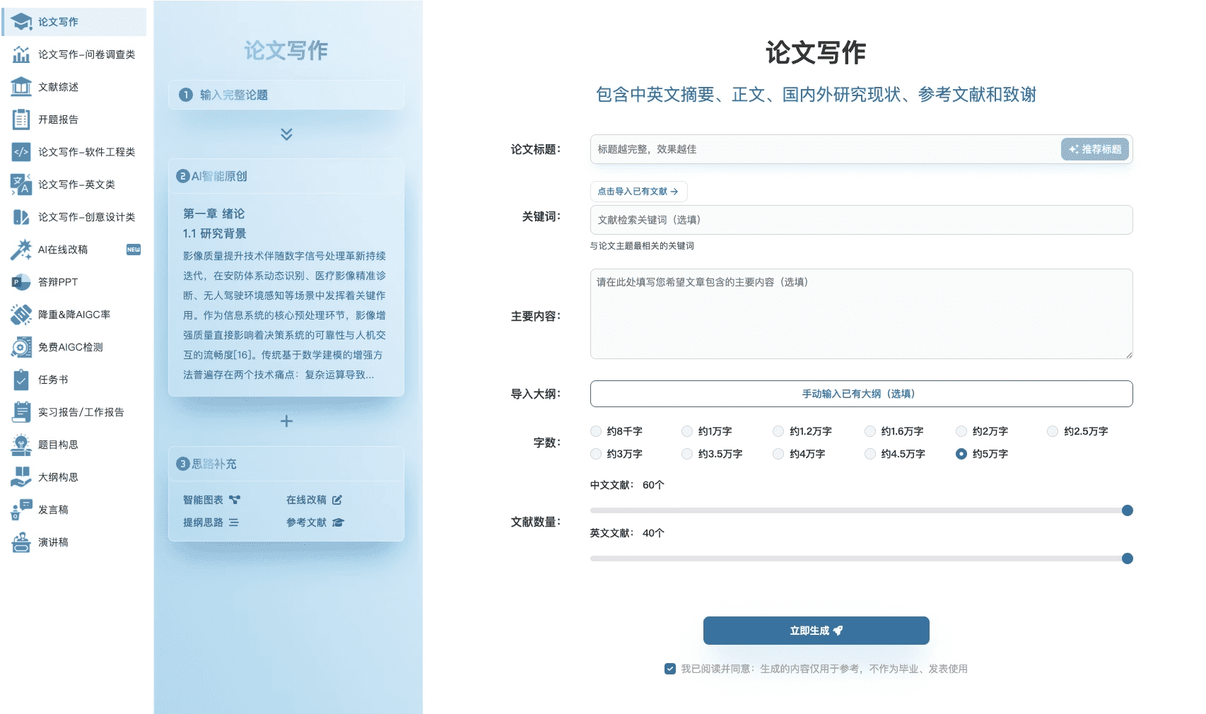 PaperFine: AI专业模型