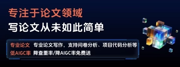 PaperFine: 写论文从未如此简单